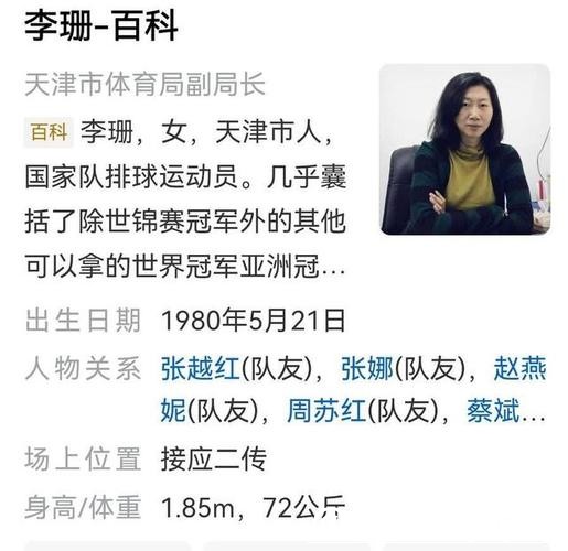 奥运冠军李珊将离开体育局去当大学院校长了 奥运冠军李珊将离开体育局去当大学院校长了