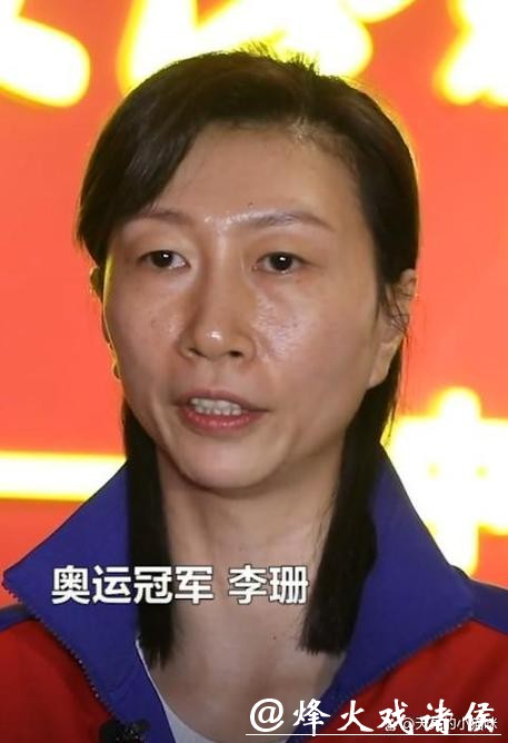 奥运冠军李珊将离开体育局去当大学院校长了 奥运冠军李珊将离开体育局去当大学院校长了