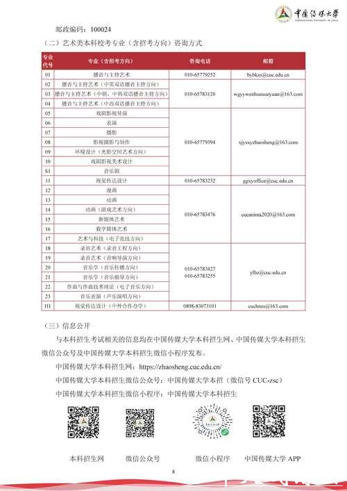 全国曲艺曲种普查与“曲艺正青春”创作营计划在京启动