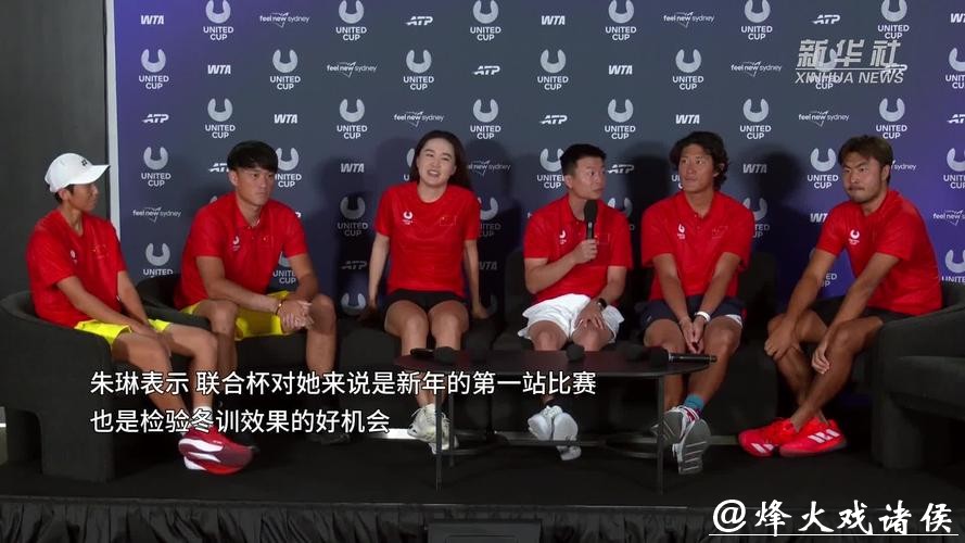 网球联合杯开赛 中国队将首战比利时队 网球联合杯开赛 中国队将首战比利时队