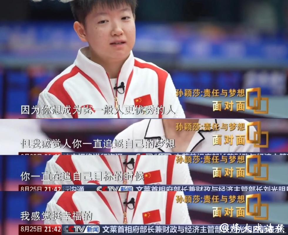 孙颖莎粉丝回应追星趣事,自嘲实力悬殊,幽默互动引热议 孙颖莎粉丝回应追星趣事,自嘲实力悬殊,幽默互动引热议