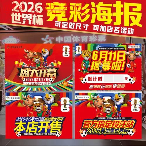 2026世界杯下注网页版全站攻略解析