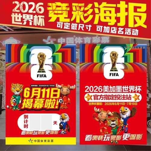 2026世界杯下注网页版全站攻略解析